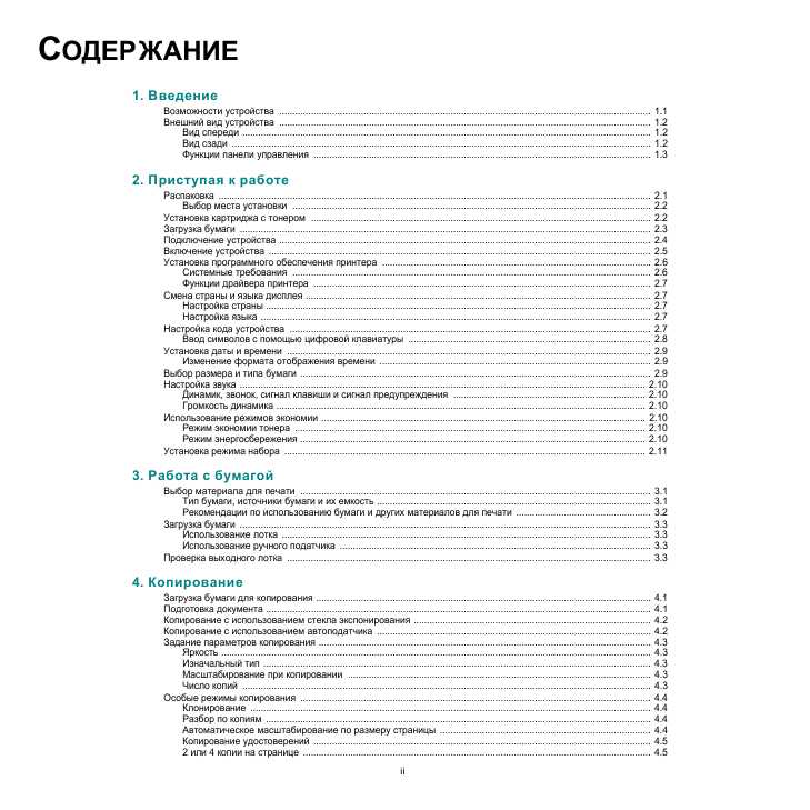 Инструкция Toshiba e-STUDIO 200s