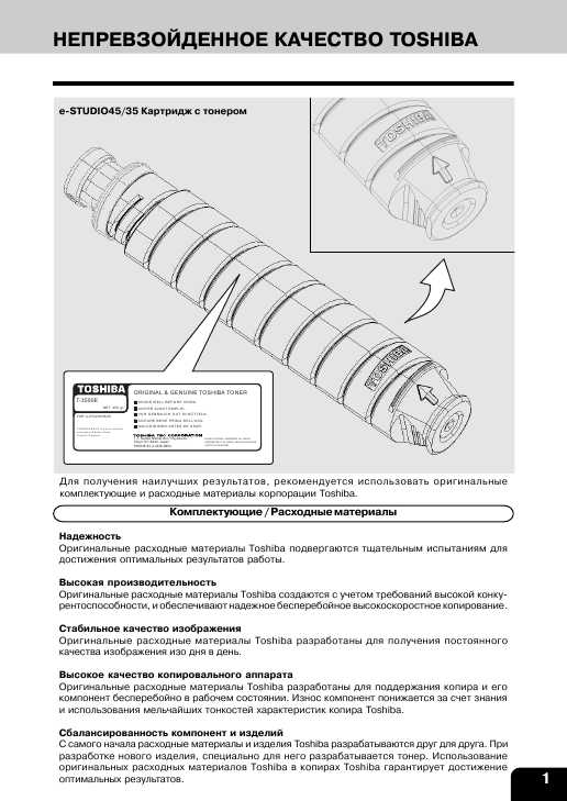 Инструкция Toshiba e-STUDIO 35