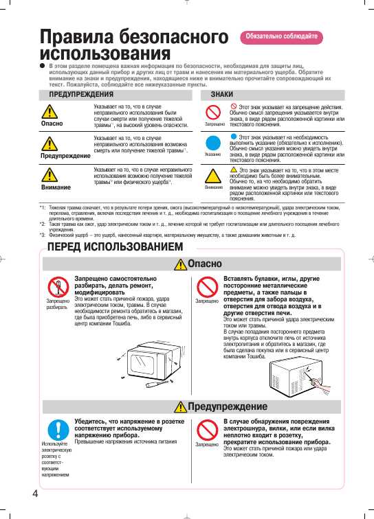 Инструкция Toshiba ER-A7C