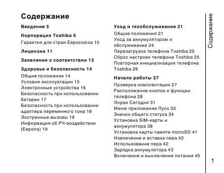 Инструкция Toshiba G810