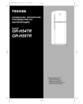 Инструкция Toshiba GR-H59TR