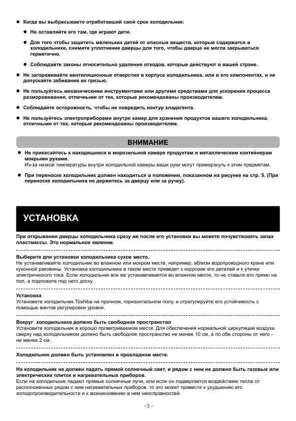 Инструкция Toshiba GR-N54TR