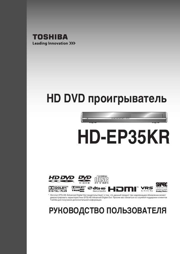 hd-ep35kr инструкция