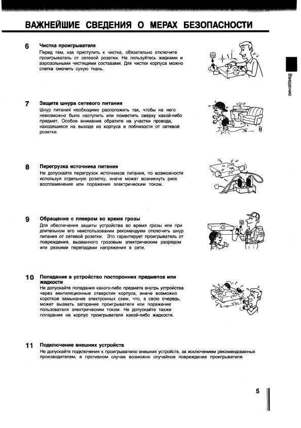 Инструкция Toshiba SD-100