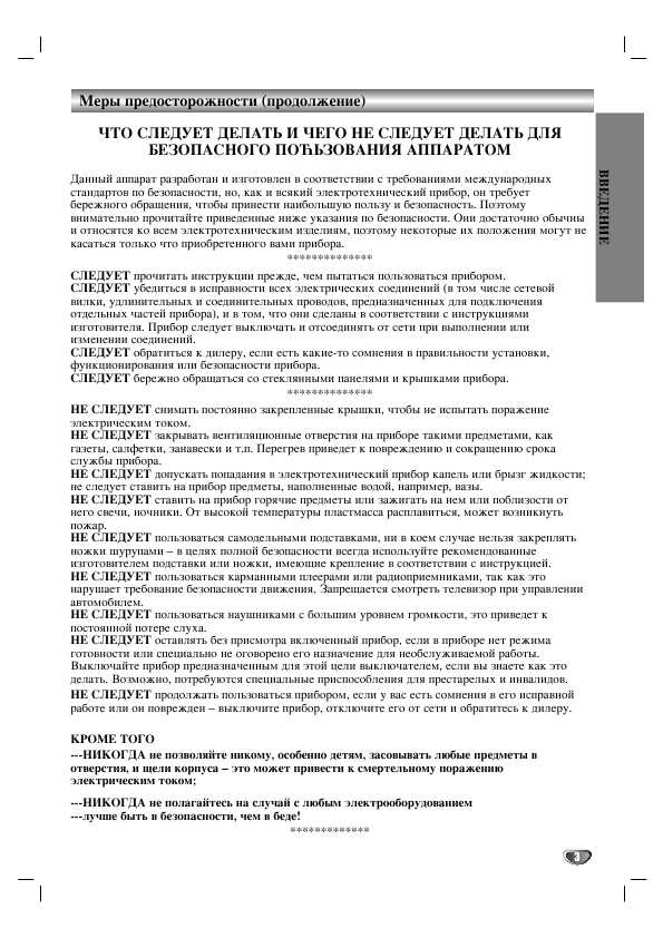 Инструкция Toshiba SD-33VLSR
