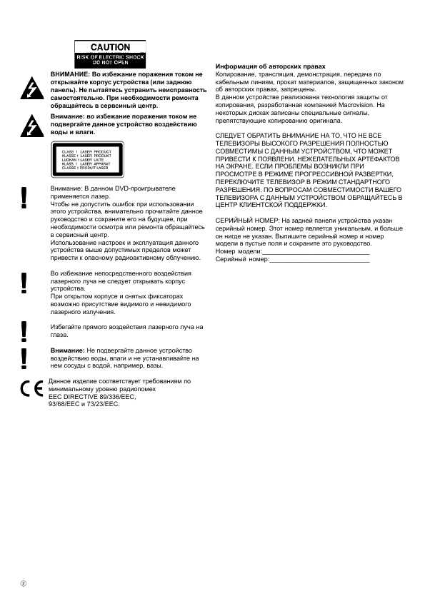 Инструкция Toshiba SD-34VLSL