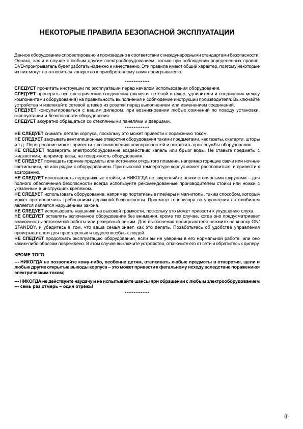 Инструкция Toshiba SD-34VLSL