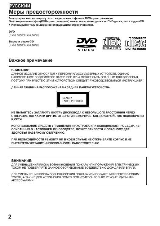 Инструкция Toshiba SD-46VSR