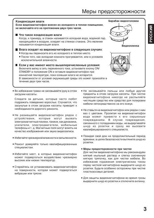 Инструкция Toshiba SD-46VSR