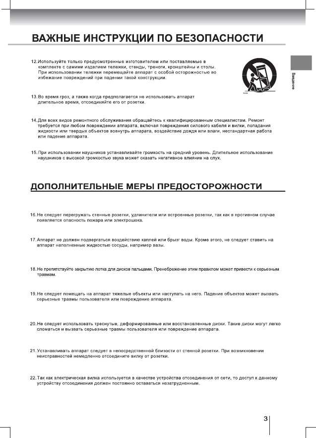 Инструкция Toshiba SD-K670SV