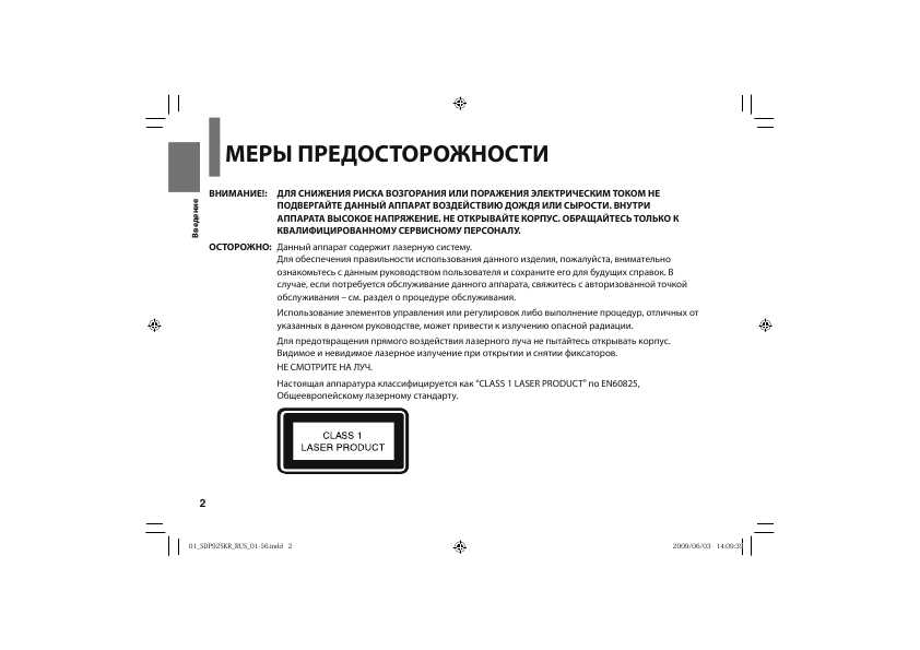 Инструкция Toshiba SD-P92SKR