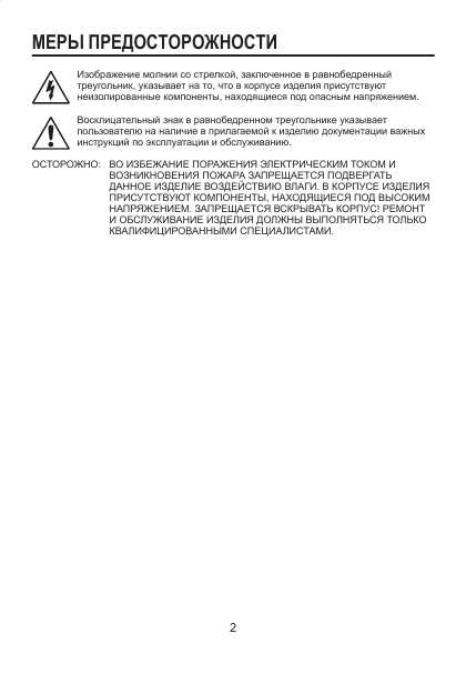 Инструкция Toshiba TDP-S8