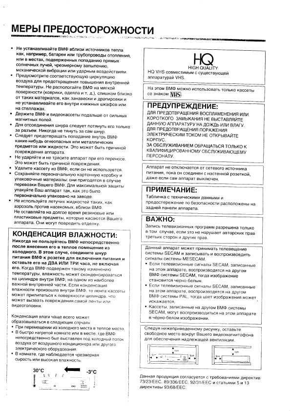 Инструкция Toshiba V-729W