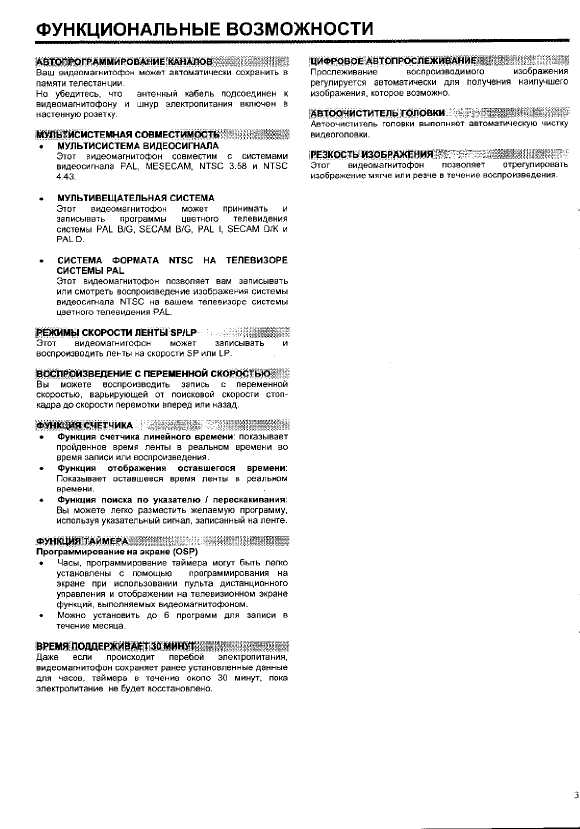 Инструкция Toshiba V-E27