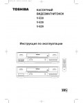 Инструкция Toshiba V-E29