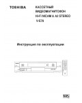 Инструкция Toshiba V-E78