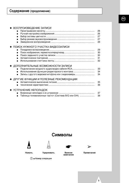 Инструкция Toshiba V-E78