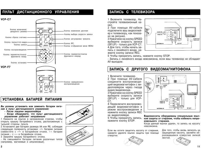 Инструкция Toshiba VCP-C7