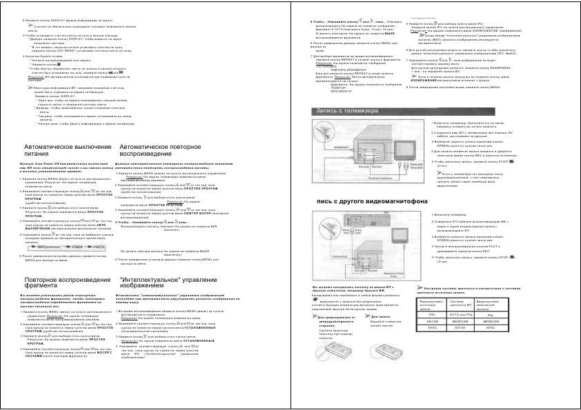 Инструкция Toshiba VCP-C8