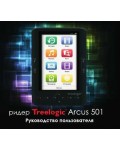 Инструкция Treelogic Arcus 501