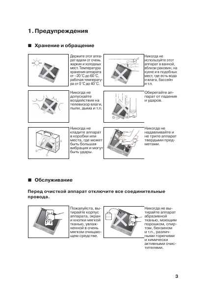 Инструкция Velas TV-V104FA