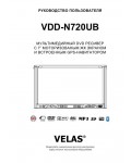 Инструкция Velas VDD-N720UB
