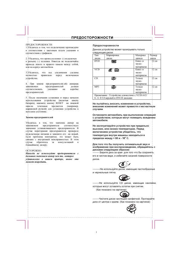 Инструкция Velas VDD-N723U