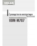 Инструкция Velas VDM-M707