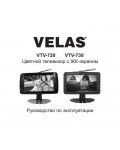 Инструкция Velas VTV-720