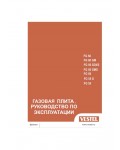 Инструкция Vestel FG 55 O
