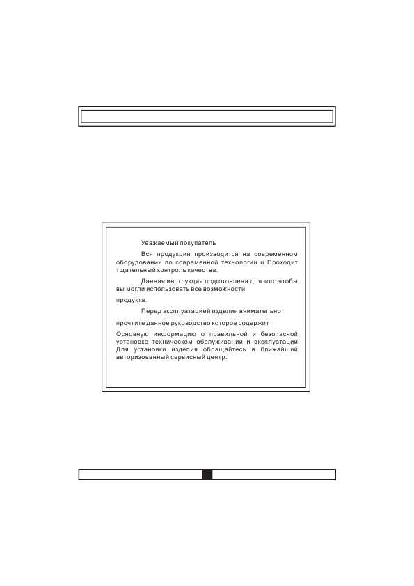 Инструкция Vestel FG 55 O