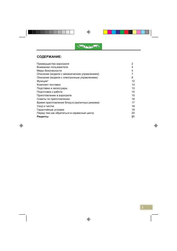 Инструкция Vimar VCO-537