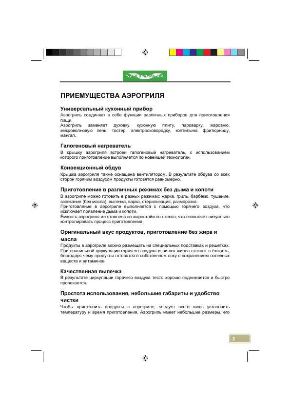 Инструкция Vimar VCO-607