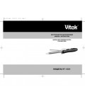 Инструкция Vitek VT-1331
