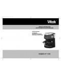 Инструкция Vitek VT-1506