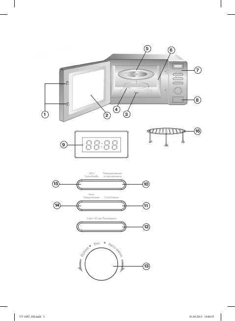 Инструкция Vitek VT-1697BK