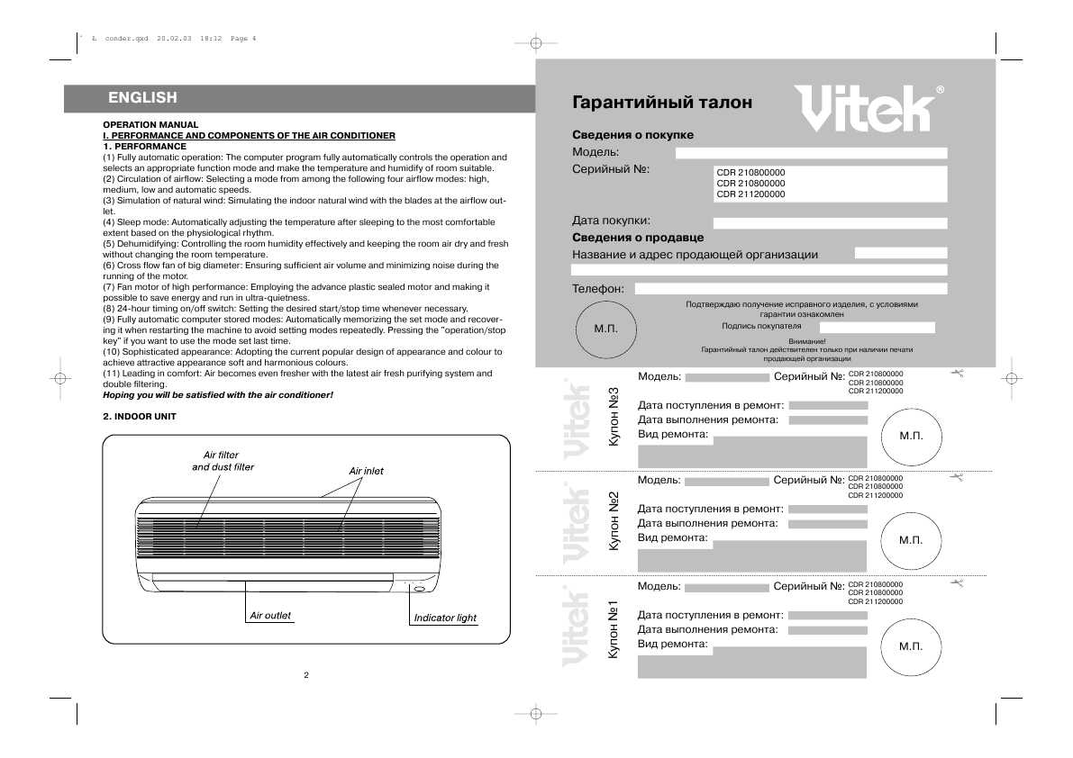 Инструкция Vitek VT-2109