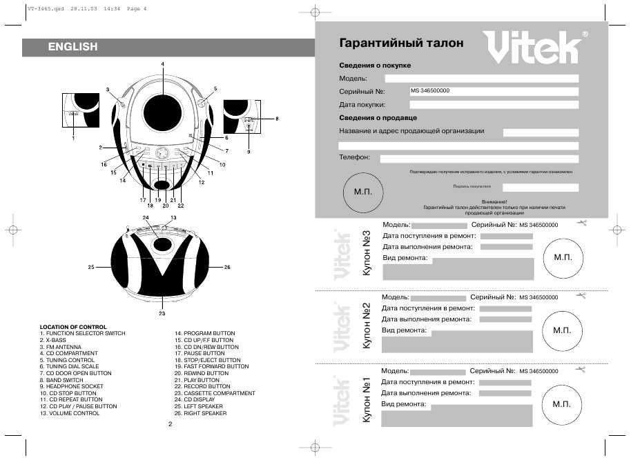 Инструкция Vitek VT-3465