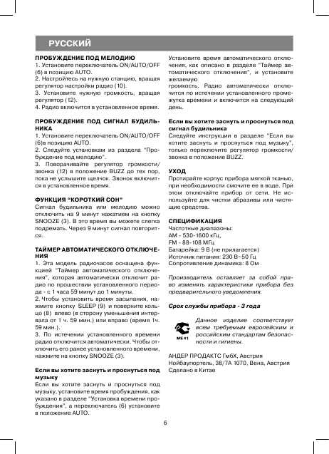Инструкция Vitek VT-3510 New