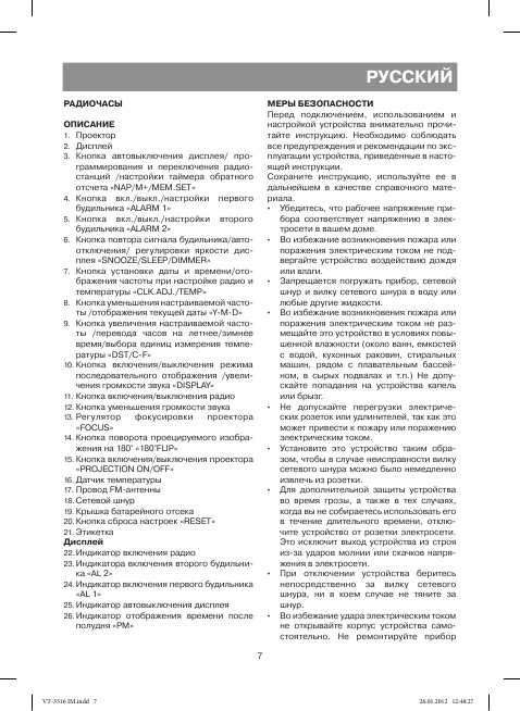 Инструкция Vitek VT-3516BK