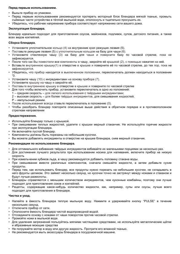 Инструкция Vitesse VS-220