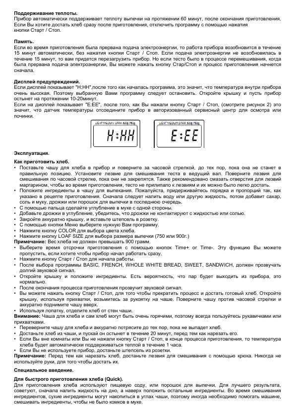 Инструкция Vitesse VS-420