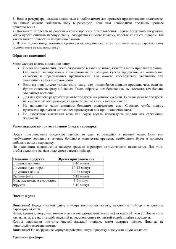 Инструкция Vitesse VS-507