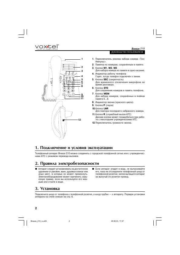 Voxtel Breeze 210  -  5