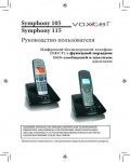 Инструкция Voxtel Symphony 115