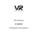 Инструкция VR LT-22N10V