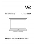 Инструкция VR LT-32N03V