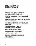 Инструкция Whirlpool AFB-6640