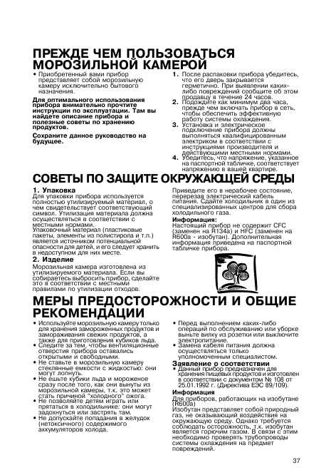 Инструкция Whirlpool AFB-6640