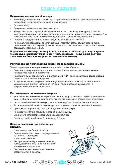 Инструкция Whirlpool AFG-610